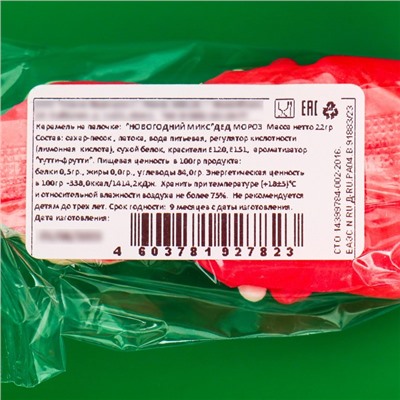 Новый год. Карамель на палочке "Новогодний микс", Дед мороз, 22 г