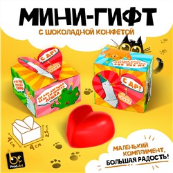 МИНИ-ГИФТ, "С ДР. ЗВЕРЯТА", Конфеты шоколадные с ореховым кремом, 15 г., ТМ Prod.Art