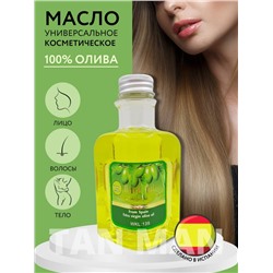 WOKALI  Масло косметическое OLIVE OIL для Лица, Тела и Волос ОЛИВА  300мл  (WKL-139)