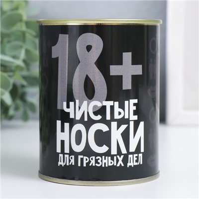 Носки в банке "Чистые носки для грязных дел" (мужские, цвет черный) МИКС