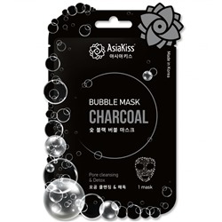 AsiaKiss Маска для лица пузырьковая ЭКСТРАКТ ДРЕВЕСНОГО УГЛЯ Charcoal Bubble Mask 20 г