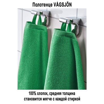 Набор VAGSJON 30x30 зелёный