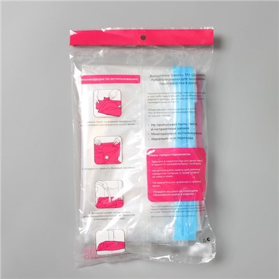 Вакуумный пакет для хранения вещей Доляна, 80×110 см, прозрачный