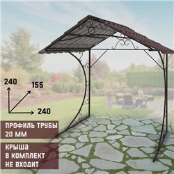 Навес для мангала, 155 х 240 х 240 см