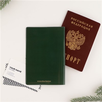 Паспортная обложка «Волшебства»