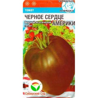 Томат Черное сердце Америки (Код: 86259)