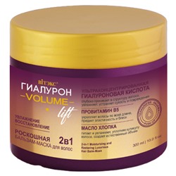 ГИАЛУРОН VOLUME Lift 2в1 Роскошная Бальзам-Маска для волос Увлажнение и Восстановление, 300 мл.