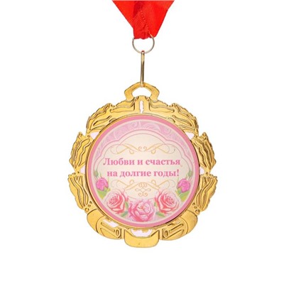 Медаль свадебная, с лентой "Деревянная свадьба. 5 лет", D = 70 мм