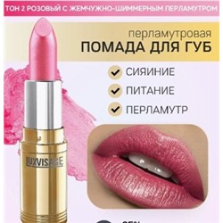 LUXVISAGE Губная помада LUXVISAGE 02