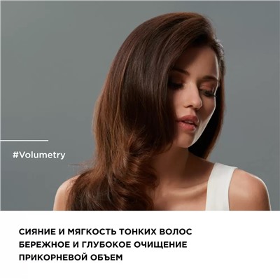 Шампунь Volumetry для придания объема тонким волосам, 300 мл