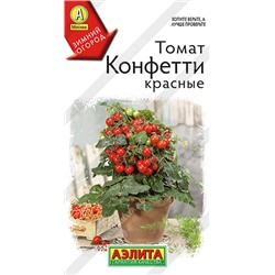 АЭЛИТА // Томат Конфетти красные - 1 уп.