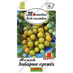 Томат Янтарные Сережки (Код: 90055)