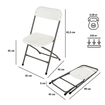 Складной стул C055 (10)