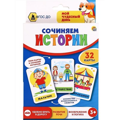 Развивающая игра