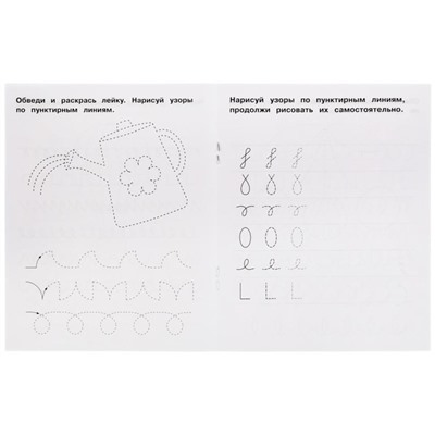 Прописи «Тренажер красивого почерка» М.А. Жукова. 4-5 лет