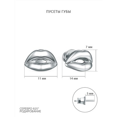 Кольцо из серебра родированное - Губы 210-10-172р