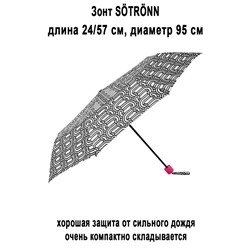 Зонт SOTRONN