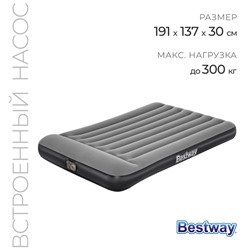 Кровать надувная Tritech, 191 х 137 х 30 см, с встроенным насосом 220-240V, 67462 Bestway