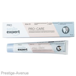 Smile Expert Зубная паста Pro -Care 75 ml