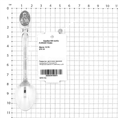 Ложка религиозная из серебра с чернением - св.Матрона 10,5 см Л-018-041