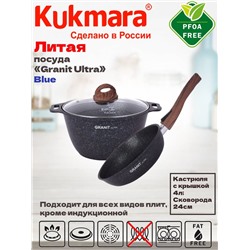 Набор кухонной посуды №16 АП линии Granit Ultra (Blue) нкп16гг