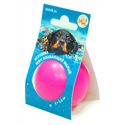 408141 Зооник Игрушка "Мяч плавающий" малый , 5,6 см, пластикат, розовый