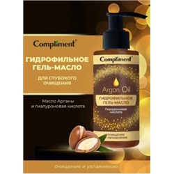 Compliment Argan oil Гидрофильное Гель-масло для глубокого очищения 150 мл