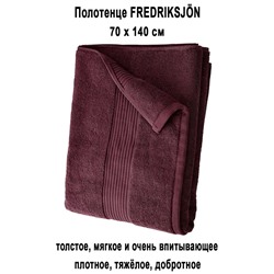 FREDRIKSJON 70x140 глубокий красный