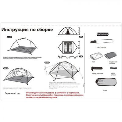 Палатка туристическая Tramp TRT-094, Tramp палатка Cloud 3Si, light red