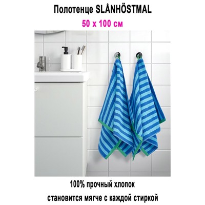 SLANHOSTMAL 50x100 синий-голубой