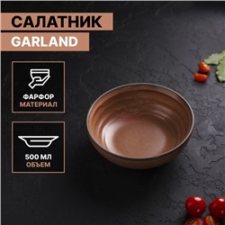 Салатник фарфоровый Magistro Garland, 500 мл, d=16 см, цвет коричневый