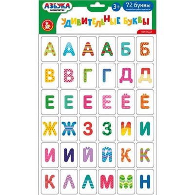 Набор "Удивительные буквы" на магнитах, 72 элем. (04222) "Десятое королевство"