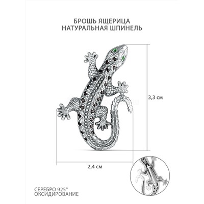 Брошь из чернёного серебра с натуральной шпинелью и фианитами - Ящерица Бр-04о41632