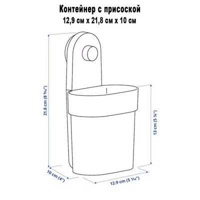 Контейнер OBONAS