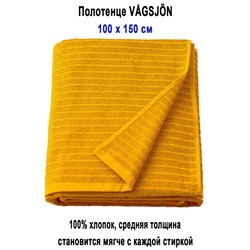 VAGSJON 100x150 жёлтый