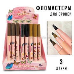 Фломастеры для бровей Miss Demi 4-Tip Eyebrow 3 штуки (52)