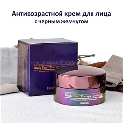 Антивозрастной крем с черным жемчугом Deoproce Black Pearl Therapy Cream 100g (51)