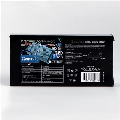 Блок питания General для светодиодной ленты 12 В, 150 Вт, IP20