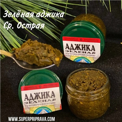 Зеленая аджика