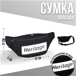 Сумка поясная, текстильная, отд. на молнии, черная, Heritage, 35 х 12 х 5 см