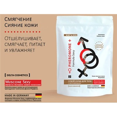 FORMULA SEXY Сухой скраб для тела с феромонами Кокос и ценные масла 250г