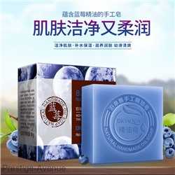 Натуральное мыло с экстрактом черники и кокосовым маслом BioAqua  100 гр. арт. 7534