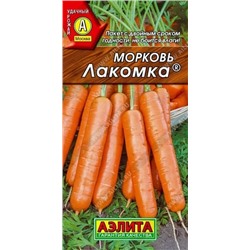 Семена Морковь Лакомка Ц/П