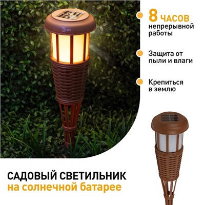 Светильник садовый Эра на солнечной батарее «Факел» LED, IP54