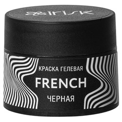 Краска гелевая French, 5мл,