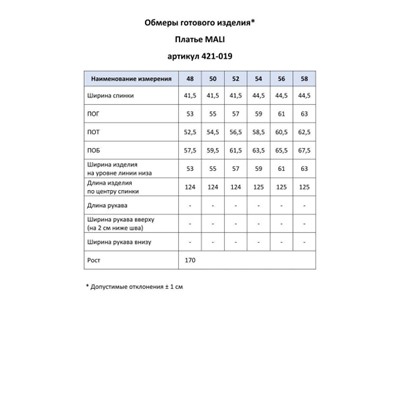 Платье  MALI артикул 422-038 лаванда