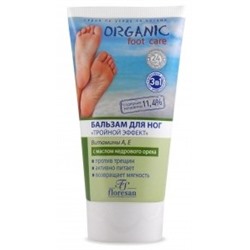 Ф-456/ Organic Foot care Бальзам д/ног "Тройной эффект" против трещин и усталости (150мл). 10