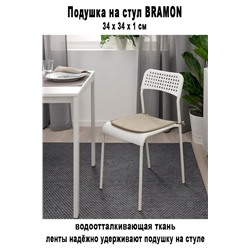 Подушка на стул BRAMON