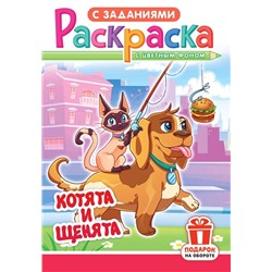 Раскраска