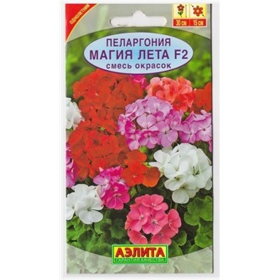 Пеларгония Магия лета F2 Смесь (Код: 67086)